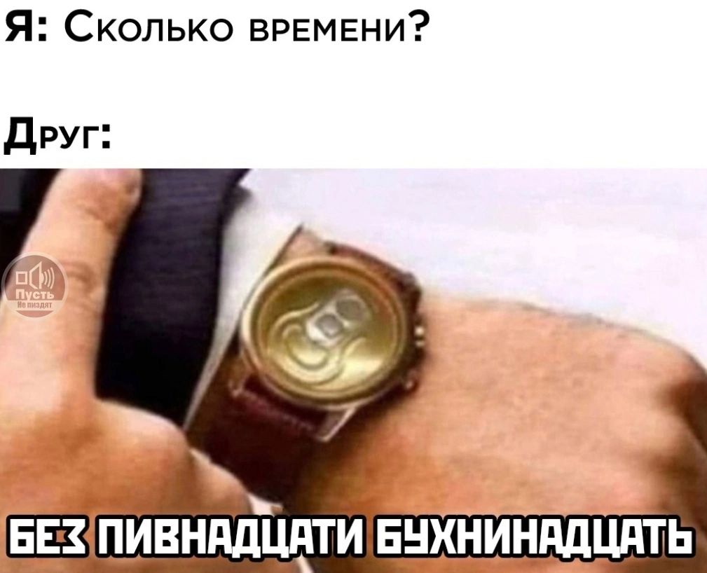 Я Сколько вРЕМЕНИ