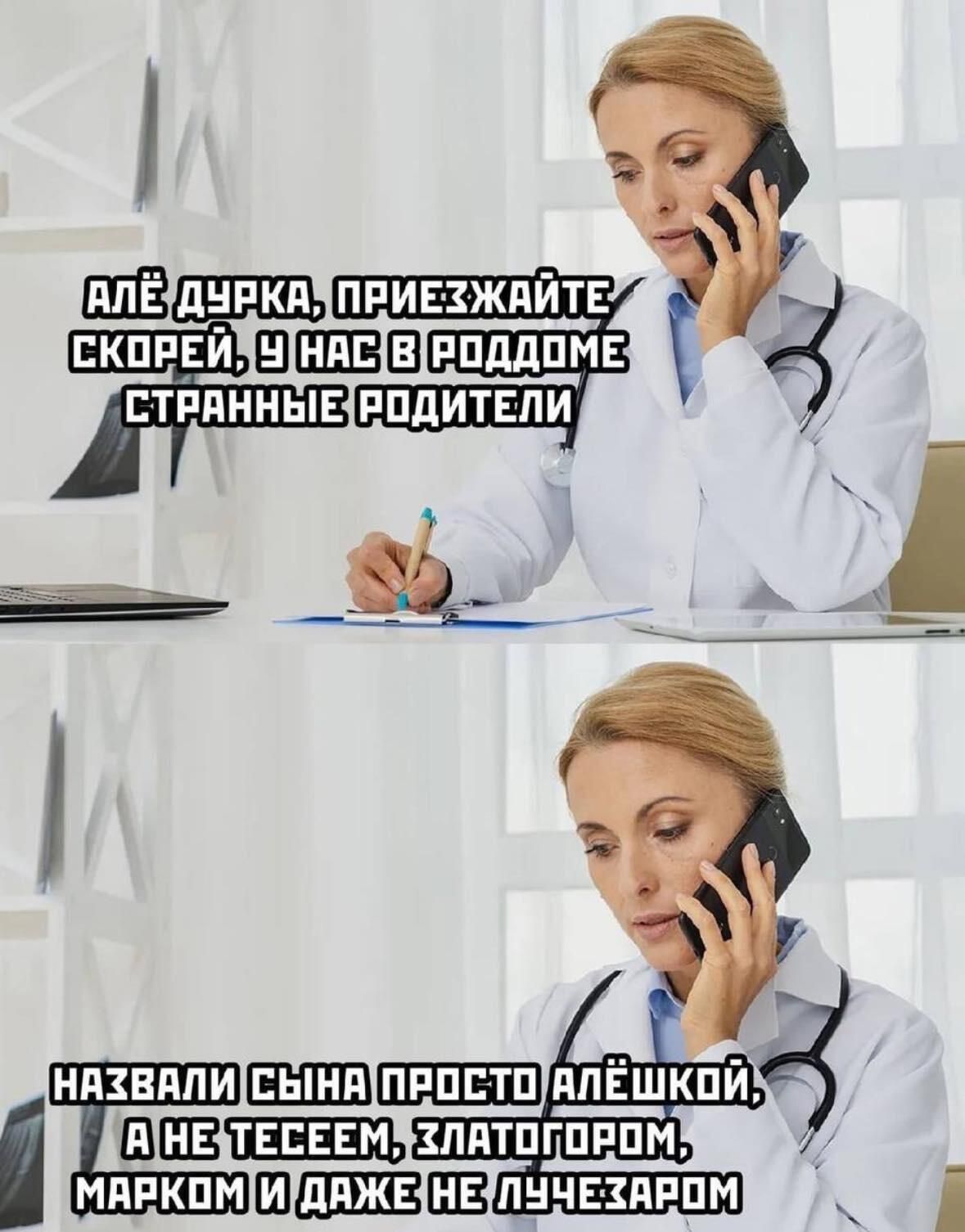 НАЗВАЛИСЫНАПРОСТОАЛЁ