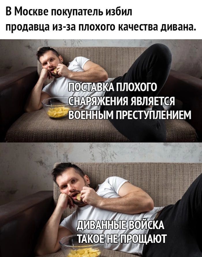 В Москве покупатель избил продавца из за плохого качества дивана В плохОго ЧЕНАРЯЖЕНИЯ ЯВЛЯЕТСЯ ВОЕННЫМ ПРЕСГУПЛЕНИЕМ