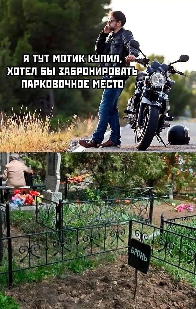 Я ТУТ МОТИК КНПИП ЁЬ ХОТЕЛ БЫ ЗПЕРПНИРПВПТЬ_ ПАРКОВОЧНОЕ МЕЕТП