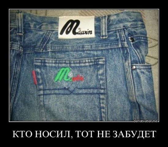 н КТО НОСИЛ ТОТ НЕЗАБУДЕТ