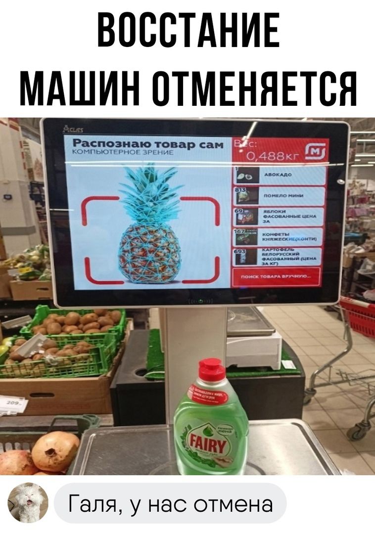 ВОССТАНИЕ й МАШИН ПТМЕНЯЕТВЯ Галя у нас отмена