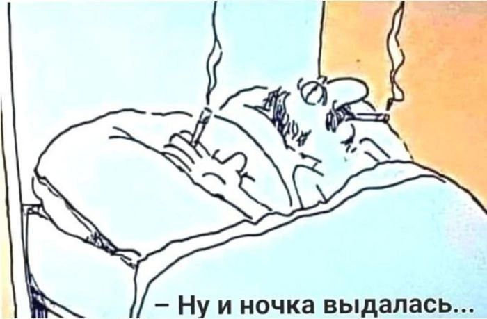 Ну и ночка выдалась