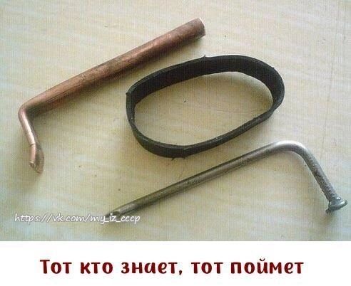 Тот кто знает тот поймет