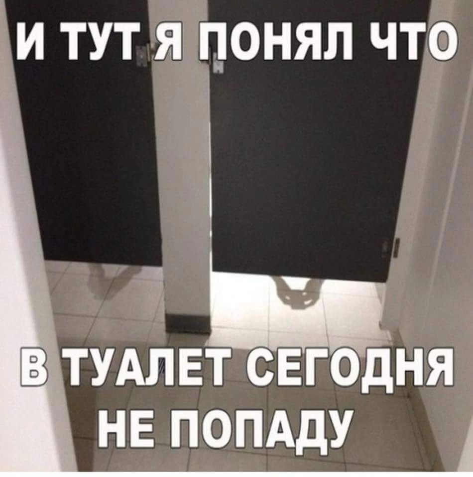 И ТУТ Я ПОНЯЛ ЧТОо НЕ ПОПАДУ