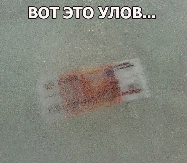 ВОТЭТО УЛОВ