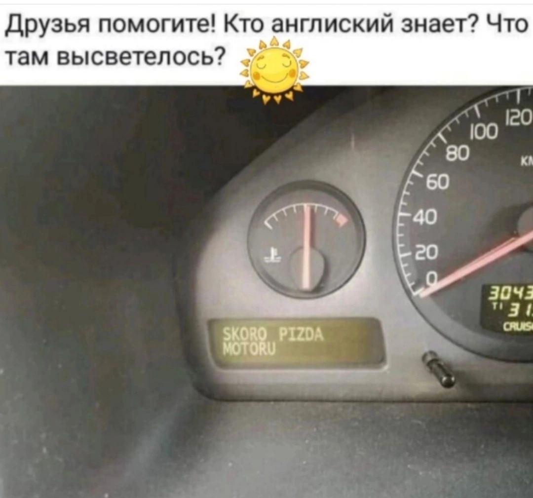 Друзья помогите Кто англиский знает Что там высветелось