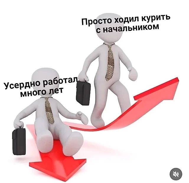 Просто ходил куритЬ НВЧШЬНИКОМ й к усердно работа многодлет