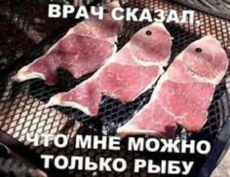 топько РЫБУ А