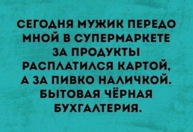 МУЖИК ПЕРЕДО В СУПЕРМАРКЕТЕ Ц АЗА ПИВКО БЫТОВАЯ