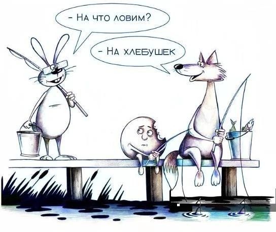 оя Ра 5 На что ловим е н хАЕЕУШЕк