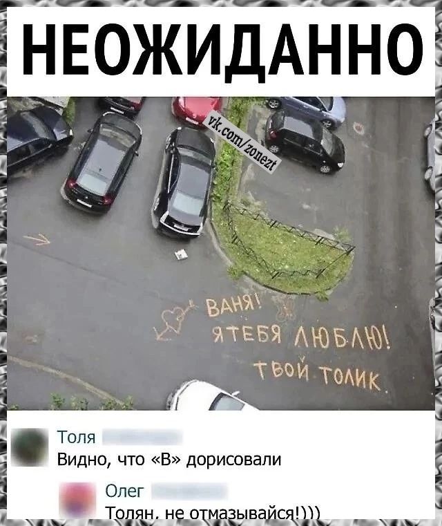 Толя Видно что В дорисовали