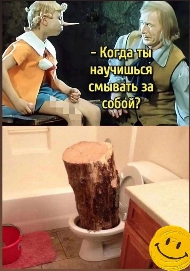 о смывать за э Е о З собой ч