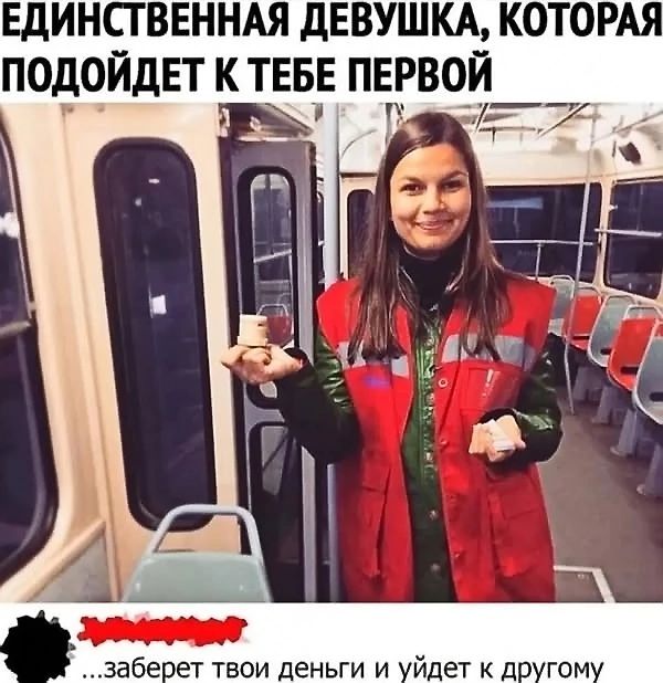 ЕДИНСТВЕННАЯ ДЕВУШКА КОТОРАЯ ПОДОЙДЕТ К ТЕБЕ ПЕРВОЙ УЕ аь ща