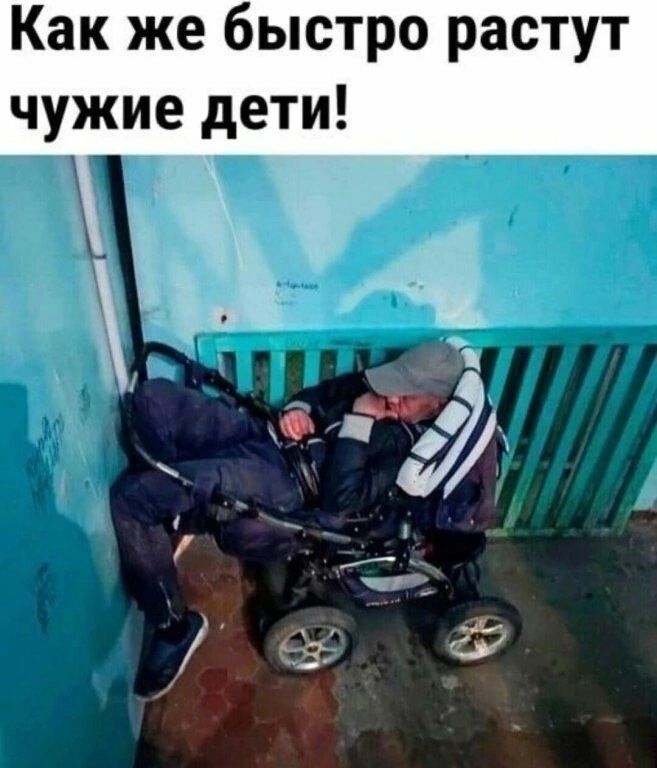 Как же быстро растут чужие дети