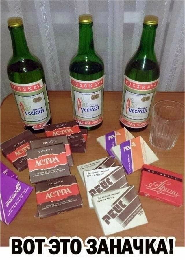 ВОТ ЭТОЗАНАЧКА