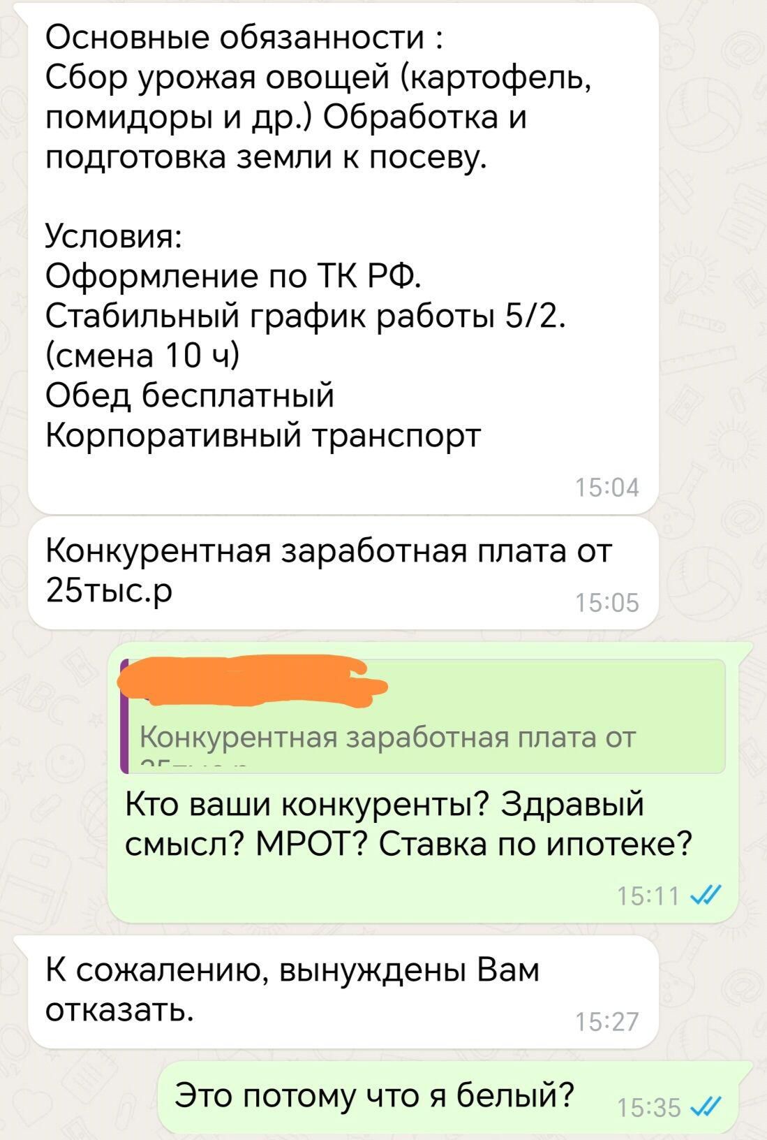 Основные обязанности Сбор урожая овощей картофель помидоры и др Обработка и подготовка земли к посеву Условия Оформление по ТК РФ Стабильный график работы 52 смена 10 ч Обед бесплатный Корпоративный транспорт Конкурентная заработная плата от 25тыср Конкурентная заработная плата от Кто ваши конкуренты Здравый смысл МРОТ Ставка по ипотеке м К сожален