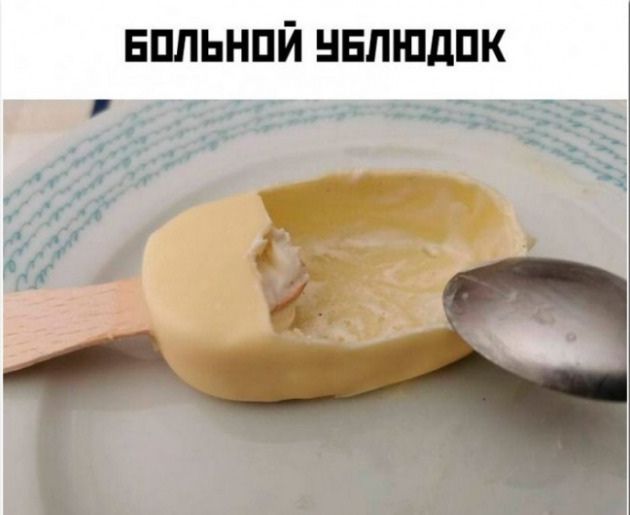 БОЛЬНОЙ УБЛЮДОК