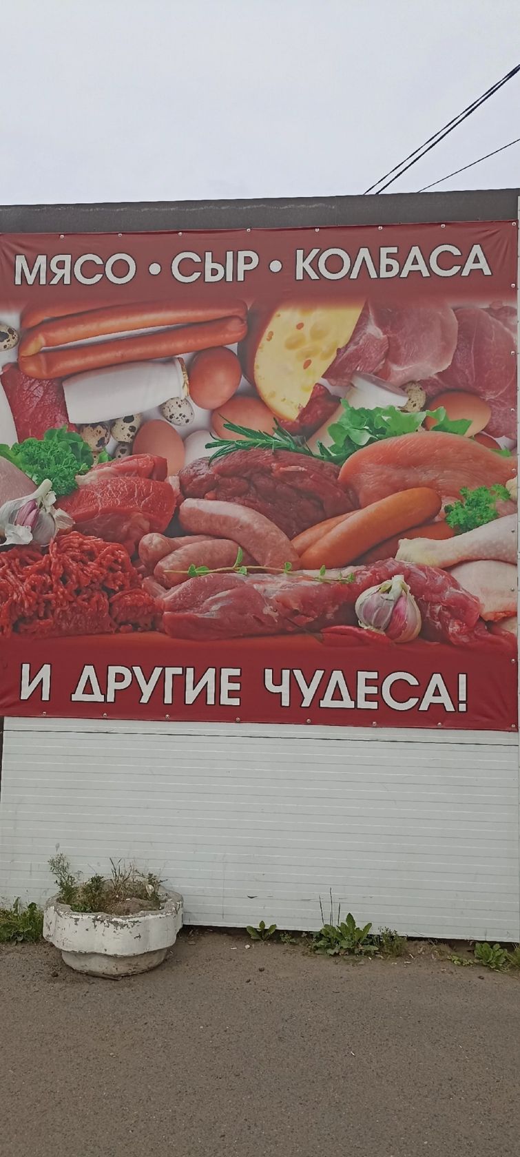 И АРУГИЕ ЧУДЕСА