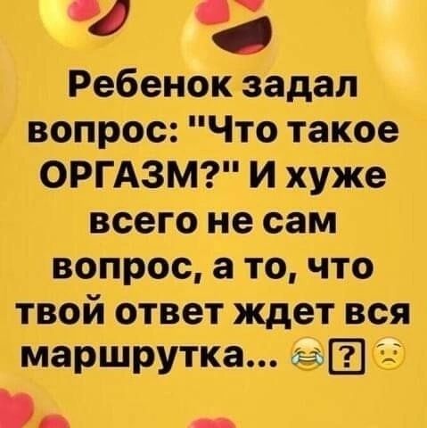 всего не сам вопрос а то что