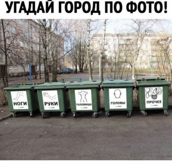 УГАДАИ ГОРОД ПО ФОТО