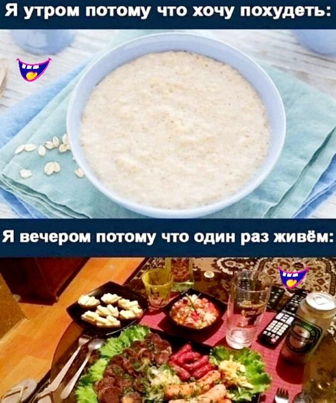 утром потому что хочу похудеть