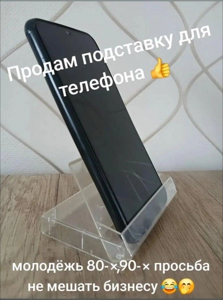 е мешать бизнесу е