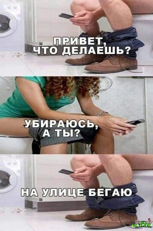 _ НАТУЛИЩЕ БЕГАЮ К