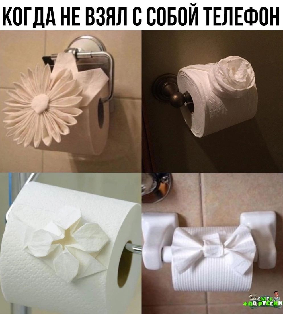 КОГДА НЕ ВЗЯЛ С СОБОЙ ТЕЛЕФОН ы