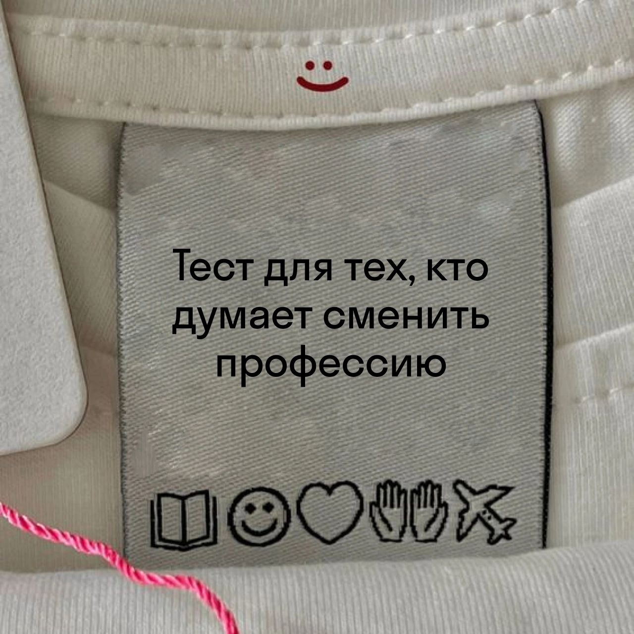 Тест для тех кто думает сменить