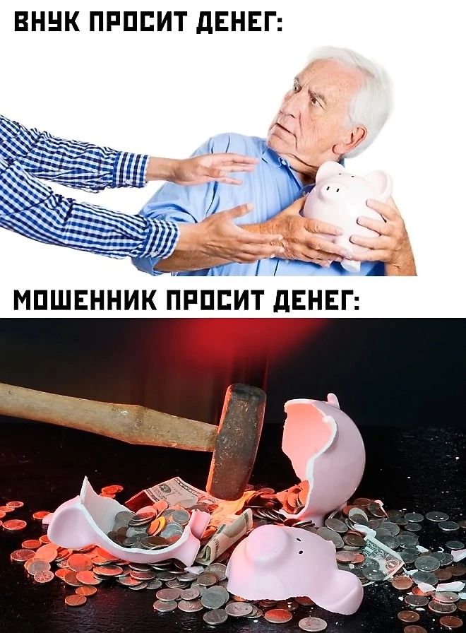 ВНУК ПРОСИТ ДЕНЕГ