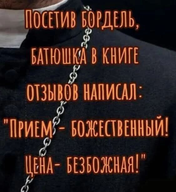 ЛЁпв лЬ БАТНОШЙ В КНИГЕ озн нАПИСУ пгиъЁ У БОЖЕСТВЕННЫЙ БНА ВЗБОЖНАЯ