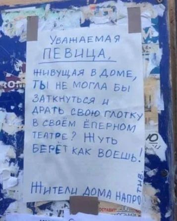 Ннвущая е о ты не оаткну ' е д ть ьою пабтк в своёем ёперно театре 2 н берёт как вое !'нитви ощ нароё