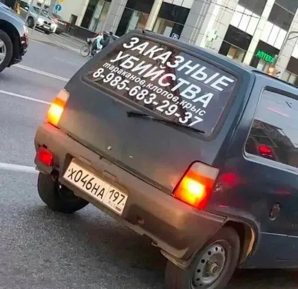 ЗАКАЗНЫЕ УБИЙСТВА
проводников, колеров, крыс
8-985-683-29-37