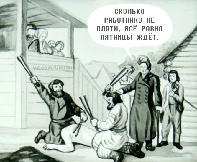 СКОЛЬКО РАБОТНИКУ НЕ ПЛАТИ, ВСЁ РАВНО ПЛАТИЦЫ ЖДЁТ.