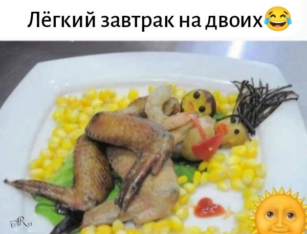 Лёгкий завтрак на двоих