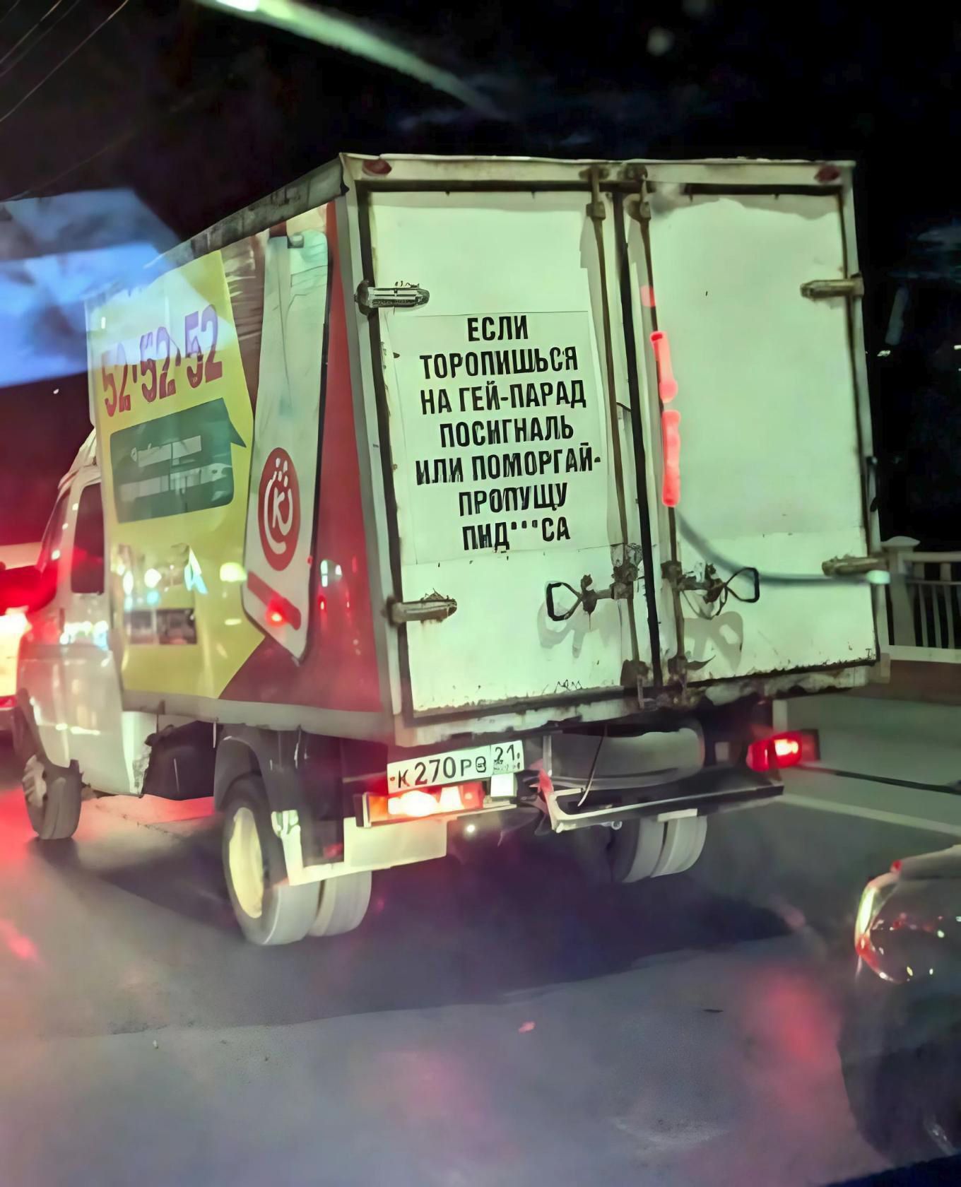ЕСЛИ ТОРМОЗИЛСЯ НА ГЕЙ-ПАРАД ПОСИГНАЛЬ ИЛИ ПОМОГРАЙ - ПРОПУШУ ПИД...СА
