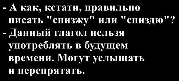 А как, кстати, правильно писать 
