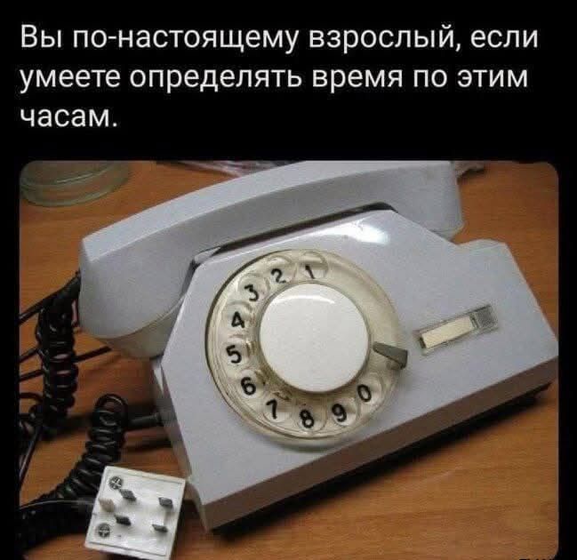 Вы по-настоящему взрослый, если умеете определять время по этим часам.