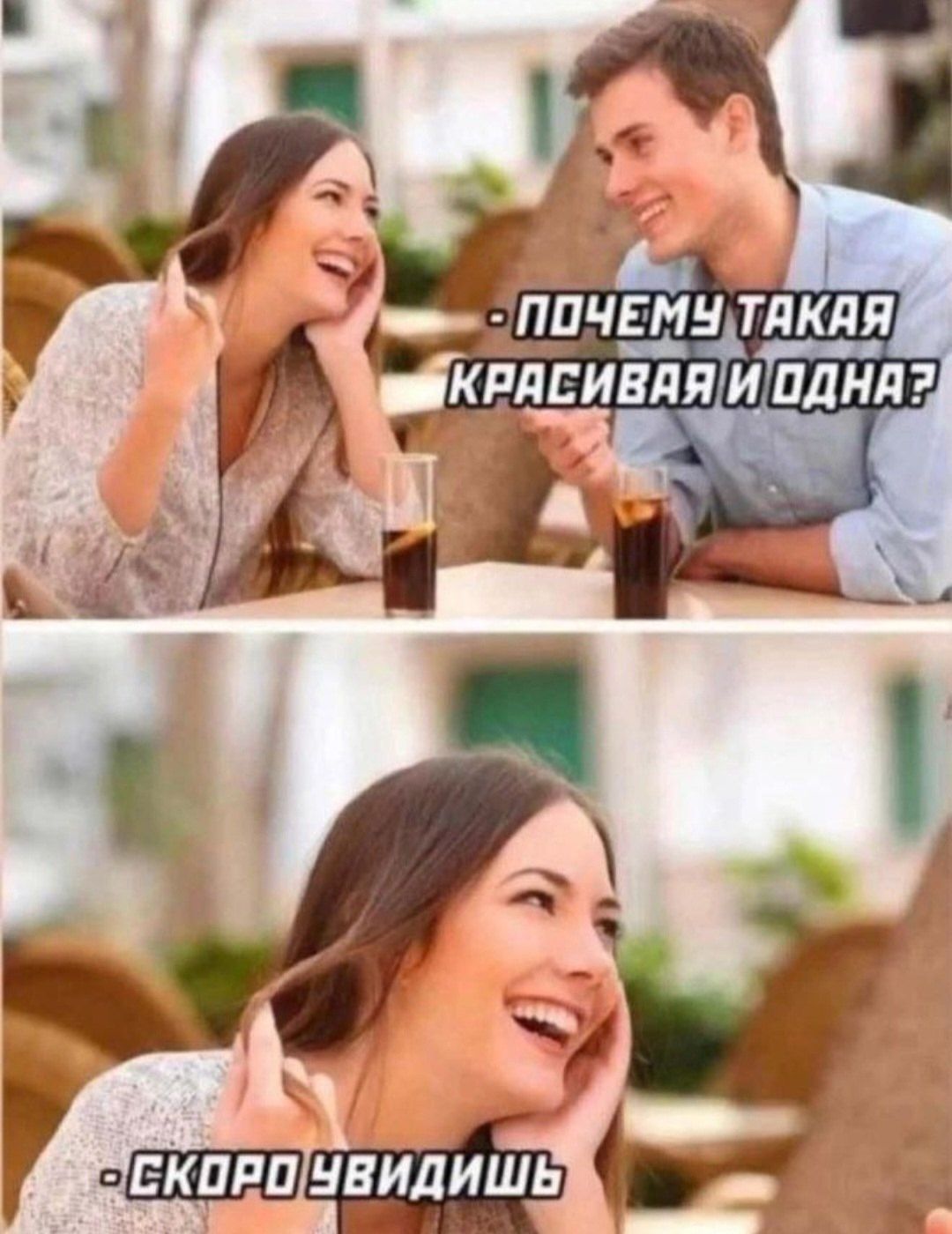 - Почему такая красивая и одна? - Скоро увидишь.