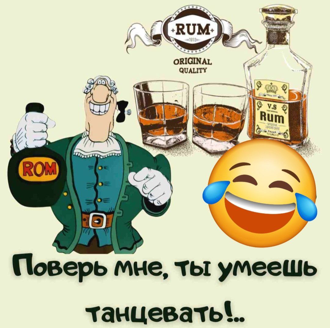Поверь мне, ты умеешь танцевать!...