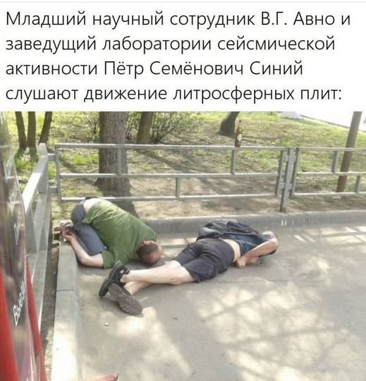 Младший научный сотрудник В.Г. Авно и заведующий лаборатории сейсмической активности Пётр Семёнович Синий слушают движение литосферных плит: