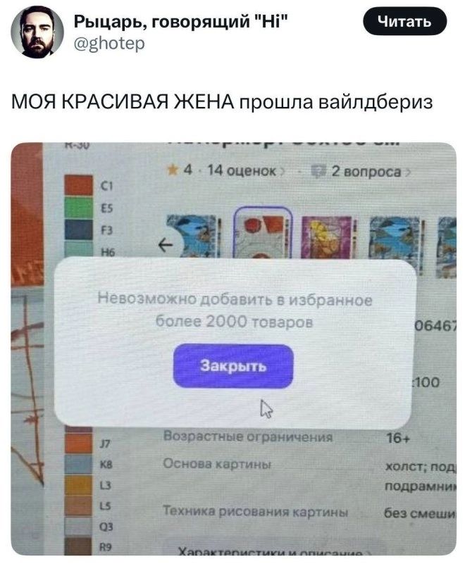 МОЯ КРАСИВАЯ ЖЕНА прошла вайлдбериз

Необходимо добавить в избранное более 2000 товаров
Закрыть
Возрастные ограничения 16+
Основная картинка холст; подарки
Техника рисования картины без смесей