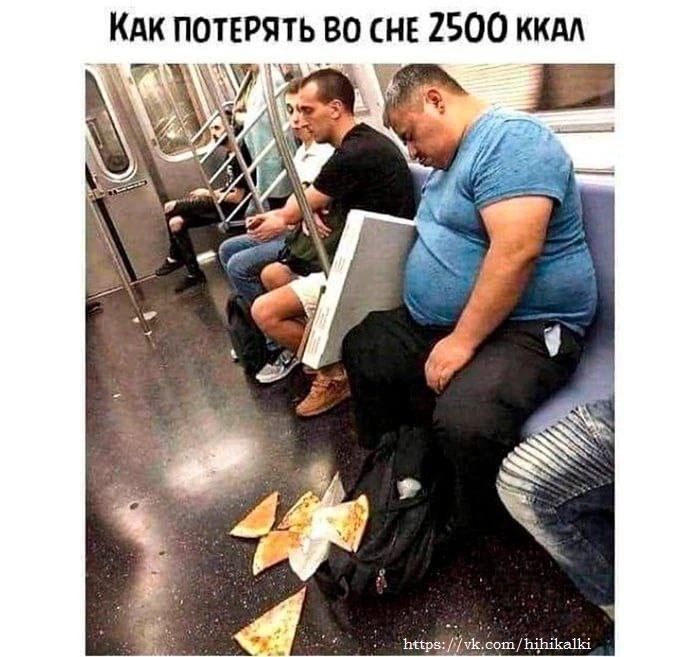 Как потерять во сне 2500 ккал