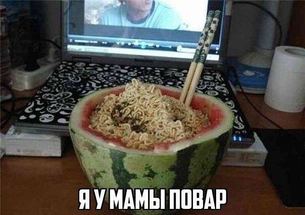 Я у мамы повар
