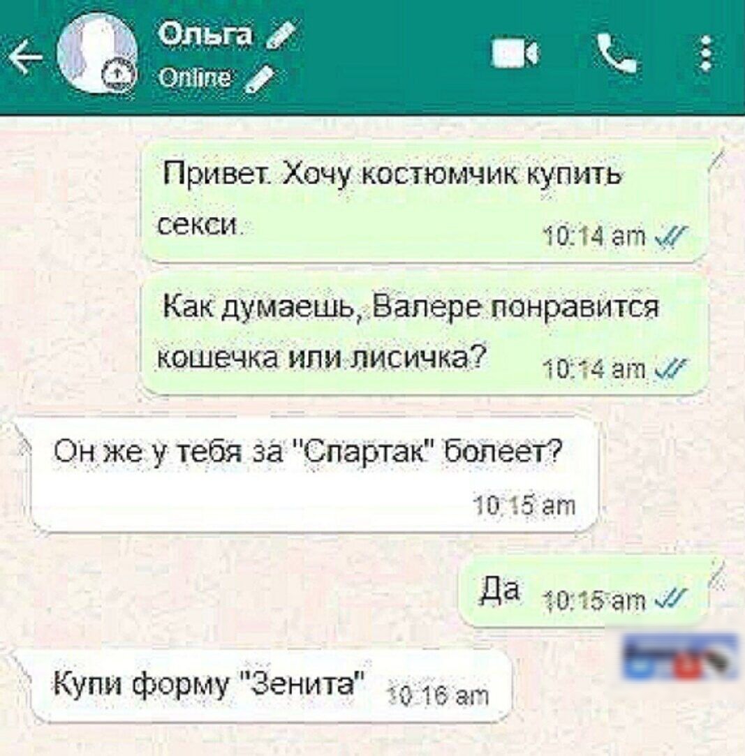 Привет. Хочу костюмчик купить секси
Как думаешь, Валере понравится кошечка или лисичка?
Он же у тебя за 