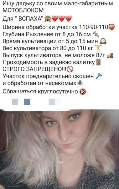 Ищу дядьку со своим мало-габаритным МОТОБЛОКOM
Для 