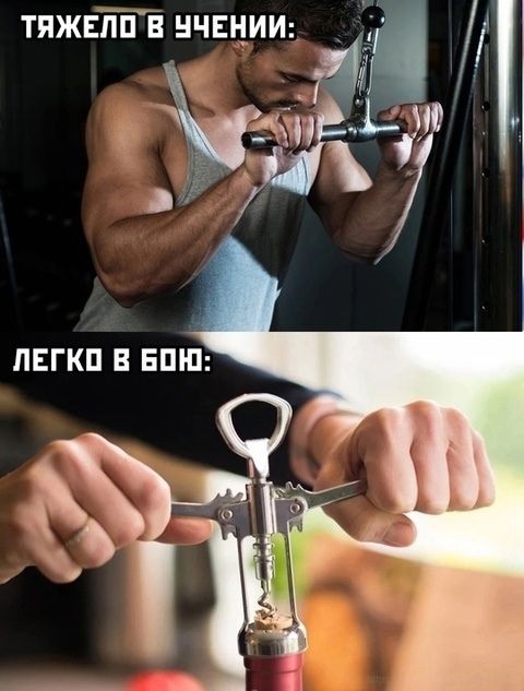 Тяжело в учении:
Легко в бою: