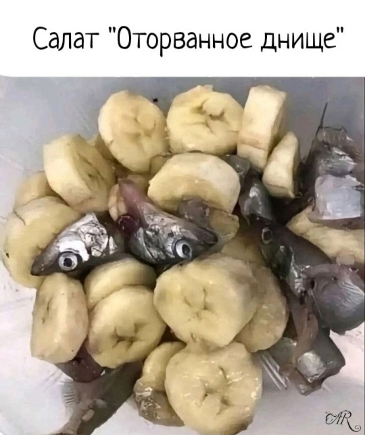Салат 