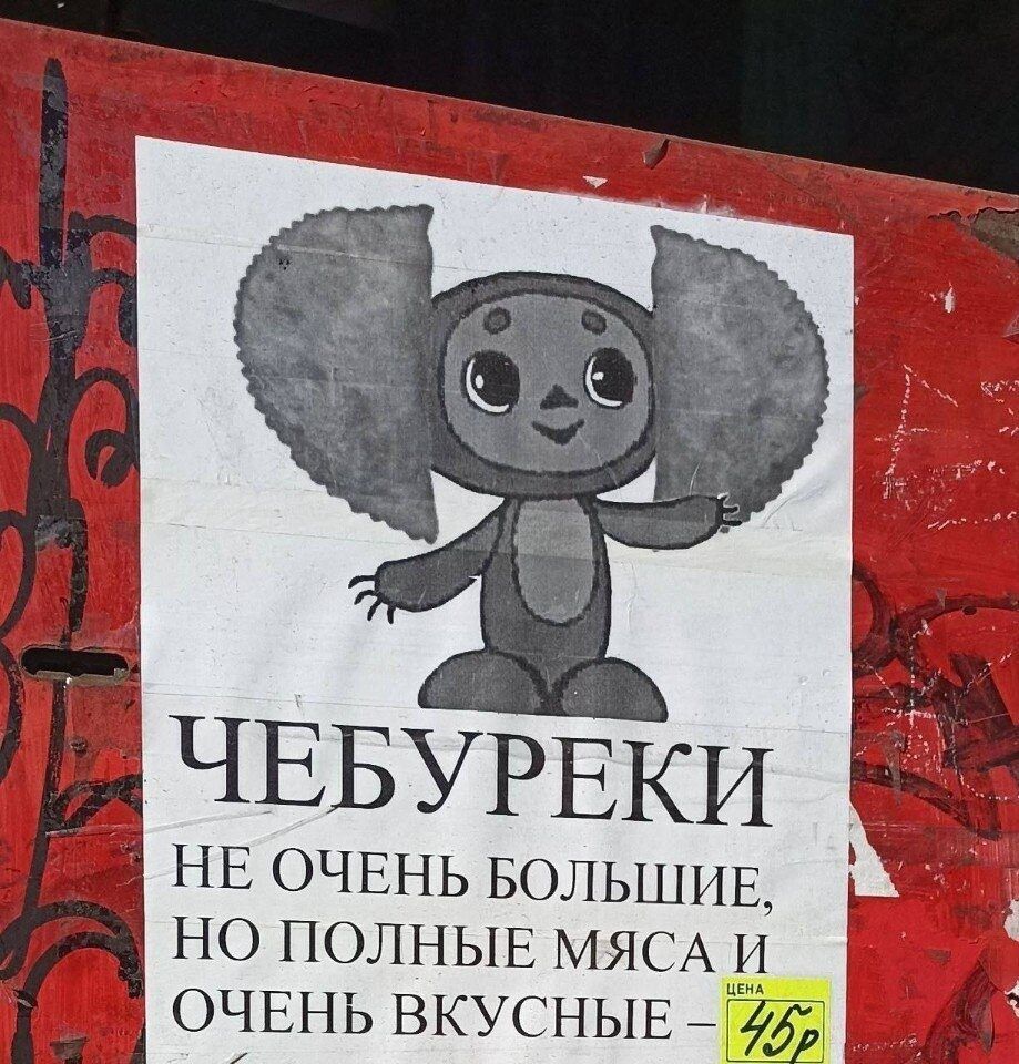 ЧЕБУРЕКИ
НЕ ОЧЕНЬ БОЛЬШИЕ,
НО ПОЛНЫЕ МЯСА И
ОЧЕНЬ ВКУСНЫЕ -